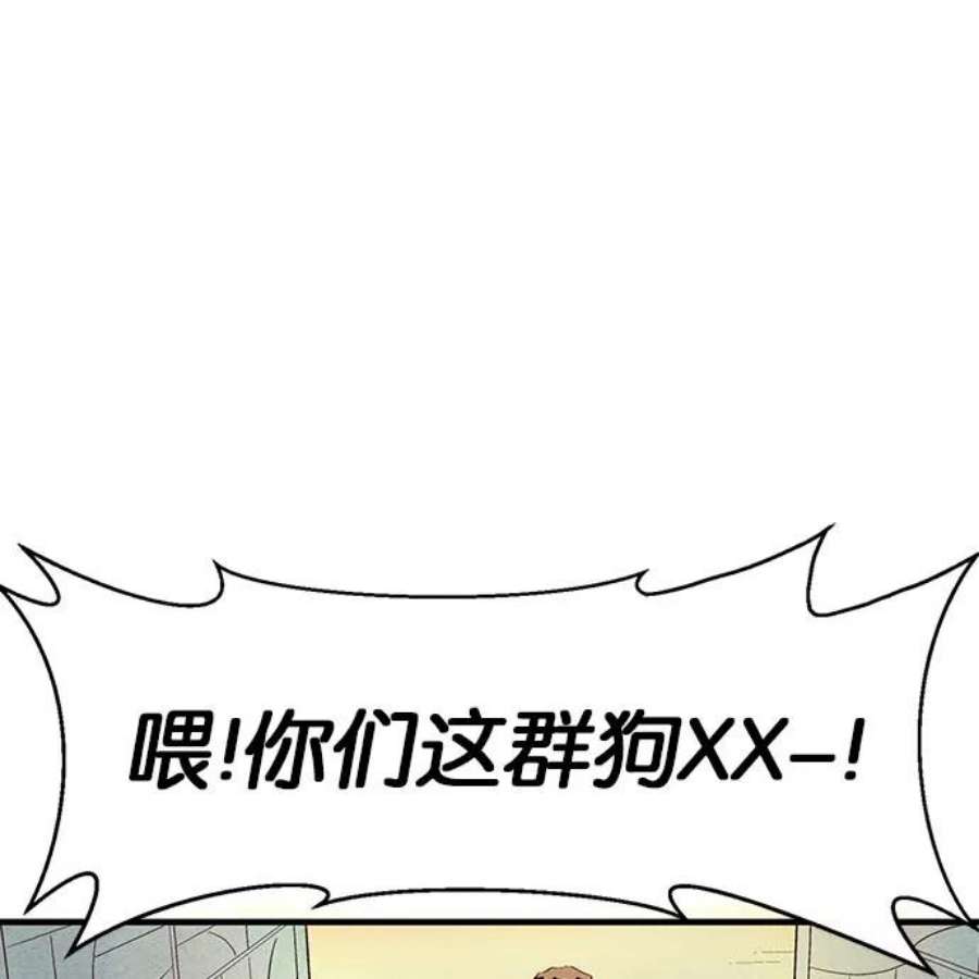 英雄联盟电脑版下载漫画,第4话 159图