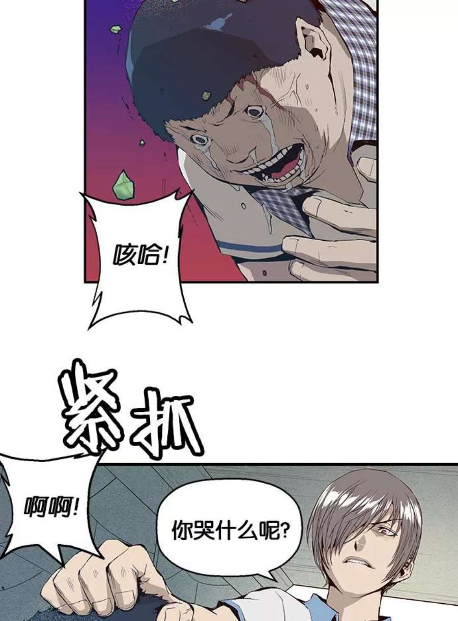 英雄联盟电脑版下载漫画,第4话 105图