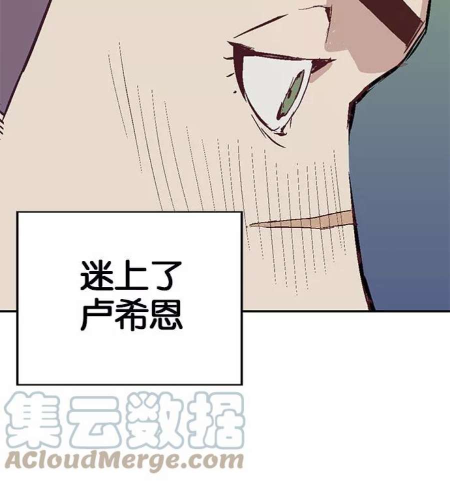 英雄联盟电脑版下载漫画,第4话 125图