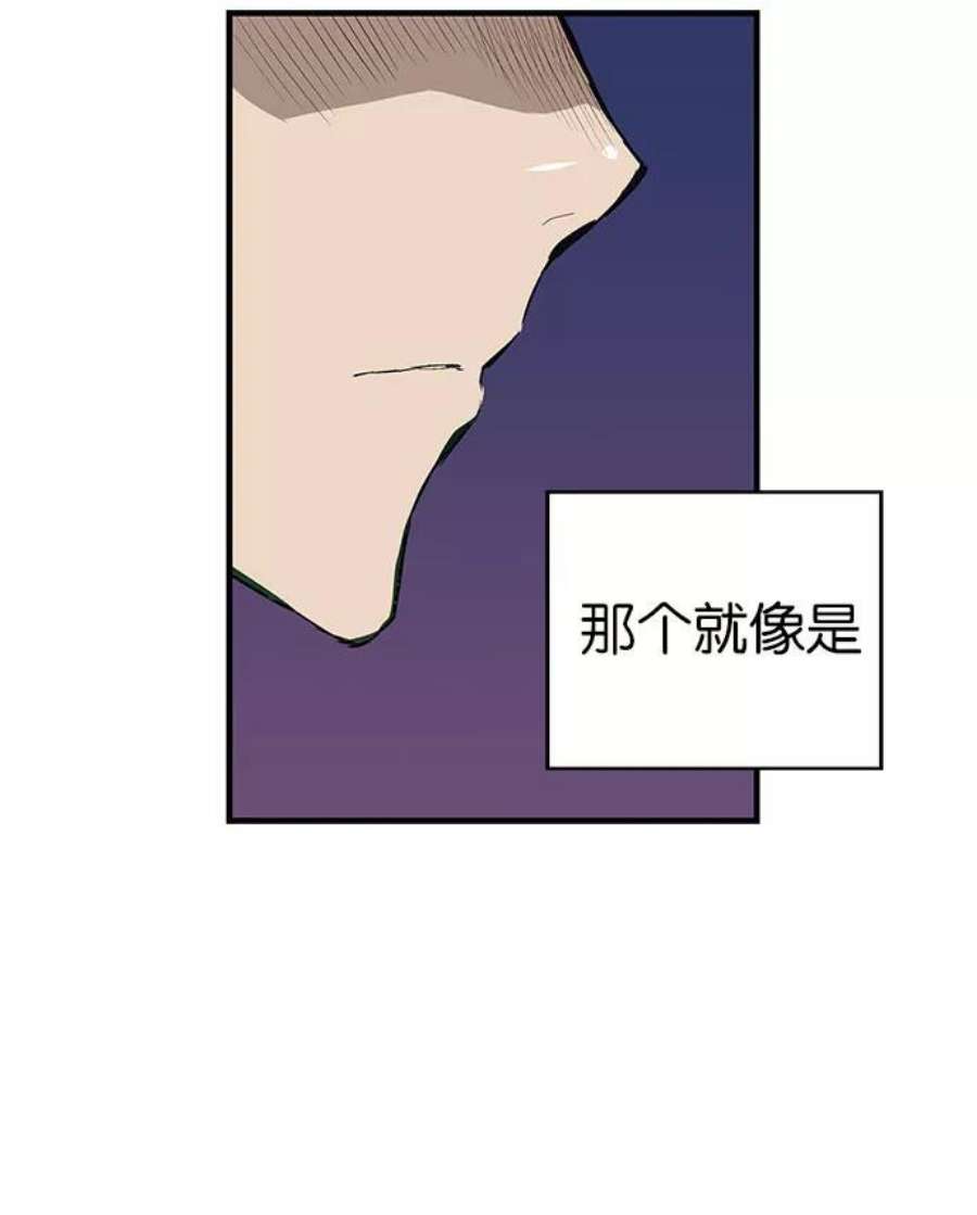 英雄联盟电脑版下载漫画,第4话 15图