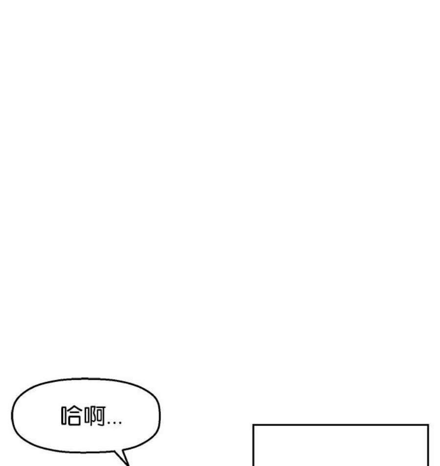 英雄联盟电脑版下载漫画,第4话 74图