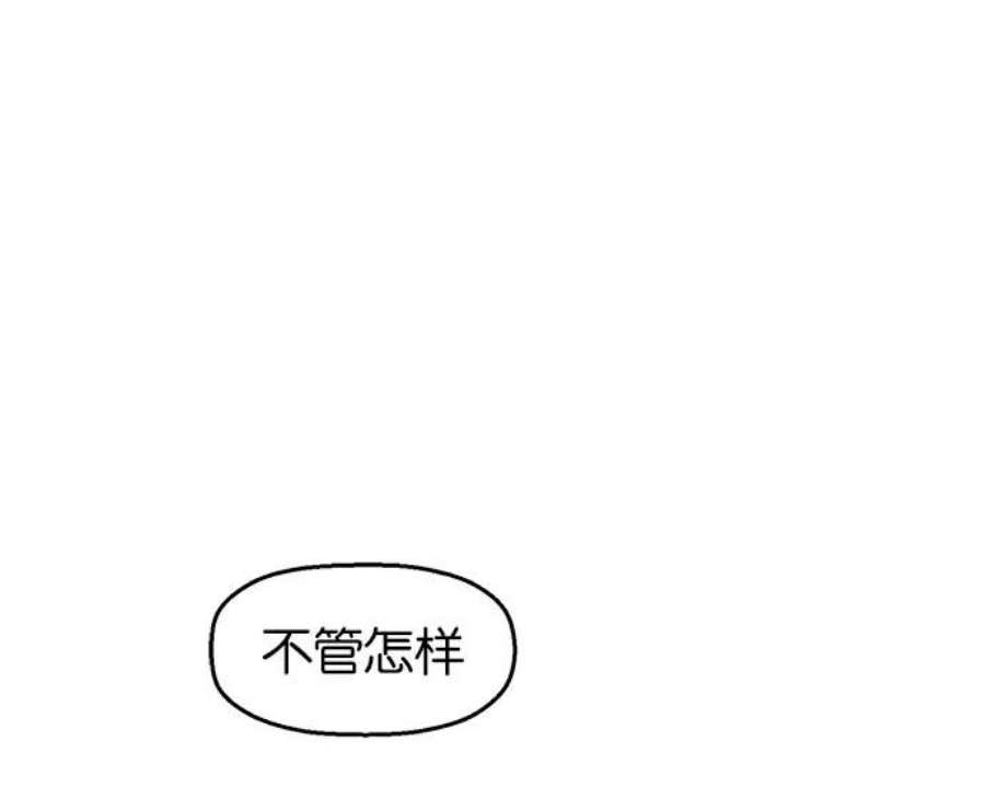 英雄联盟电脑版下载漫画,第4话 168图