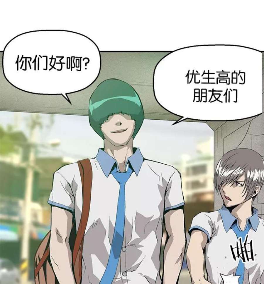 英雄联盟电脑版下载漫画,第4话 144图