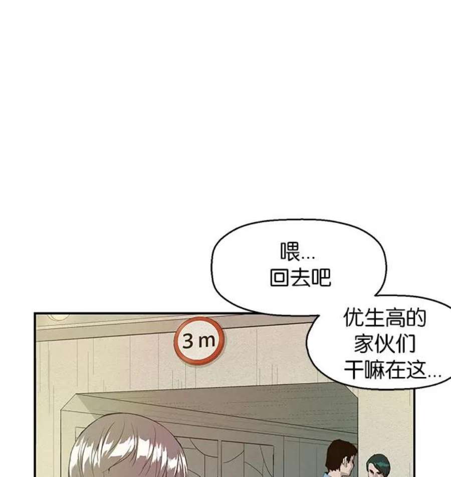 英雄联盟电脑版下载漫画,第4话 61图