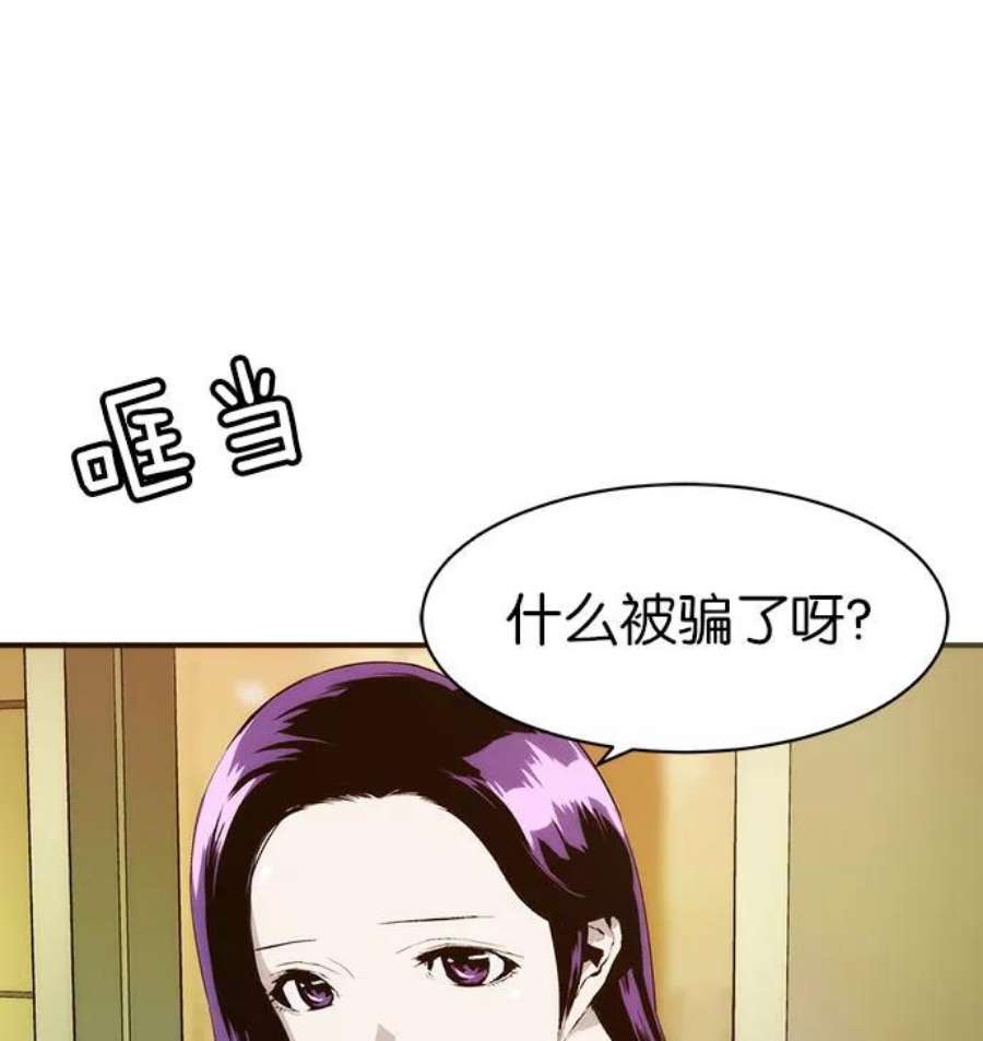 英雄联盟电脑版下载漫画,第4话 21图