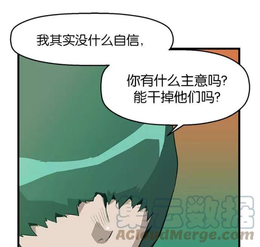 英雄联盟电脑版下载漫画,第4话 153图