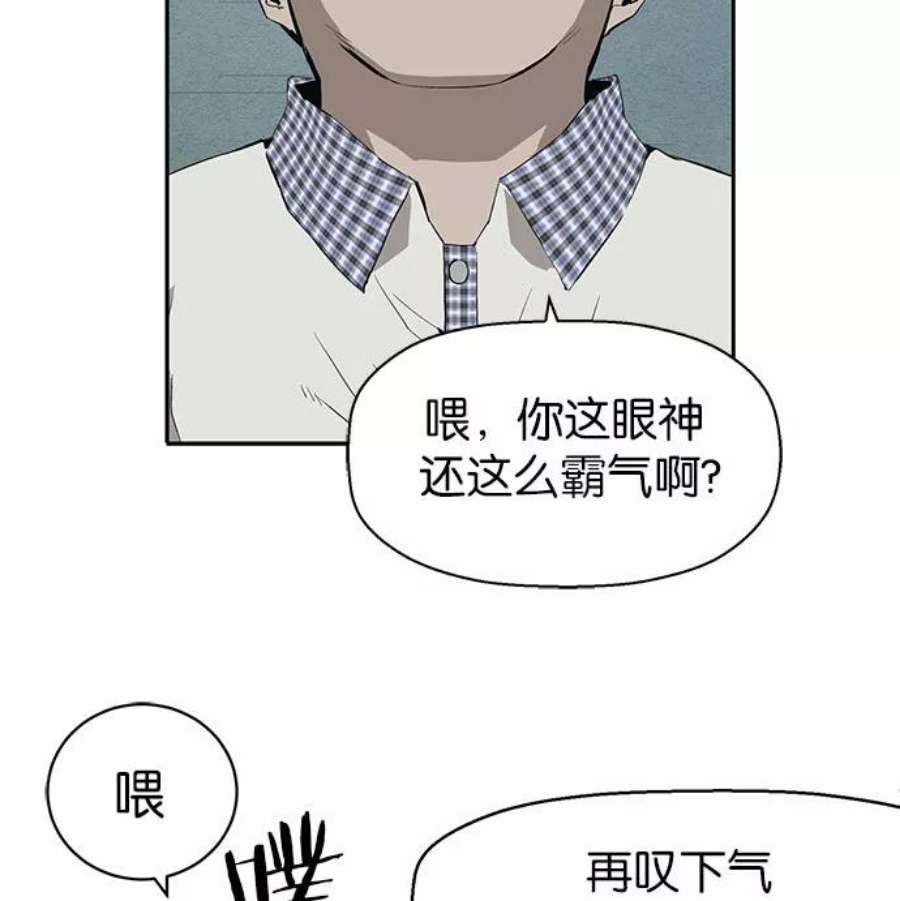 英雄联盟电脑版下载漫画,第4话 83图