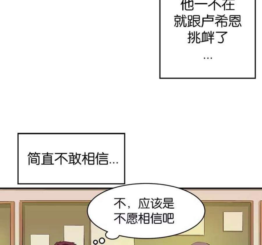 英雄联盟电脑版下载漫画,第4话 10图