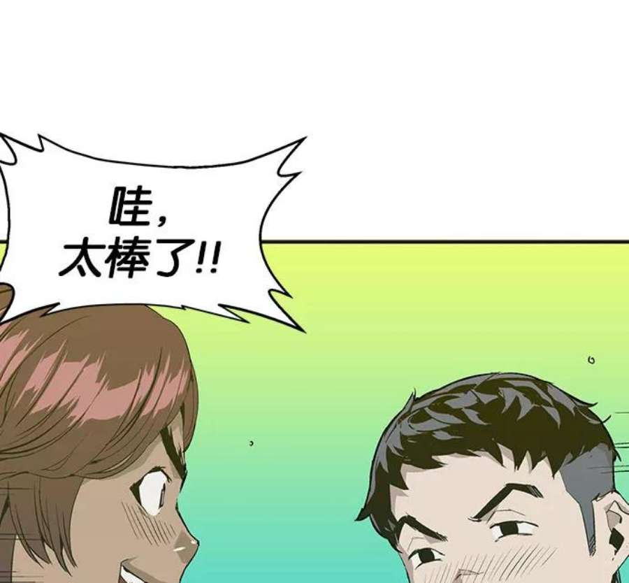 英雄联盟电脑版下载漫画,第4话 30图