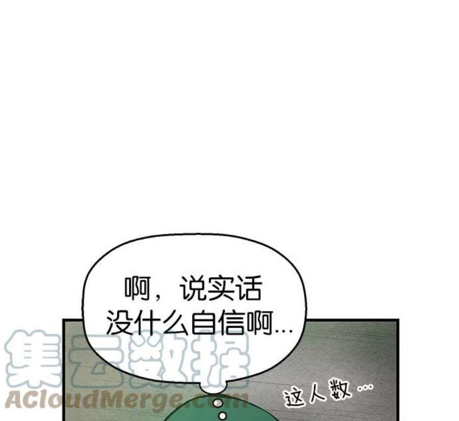 英雄联盟电脑版下载漫画,第4话 149图