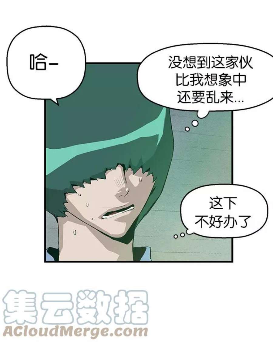 英雄联盟电脑版下载漫画,第4话 157图