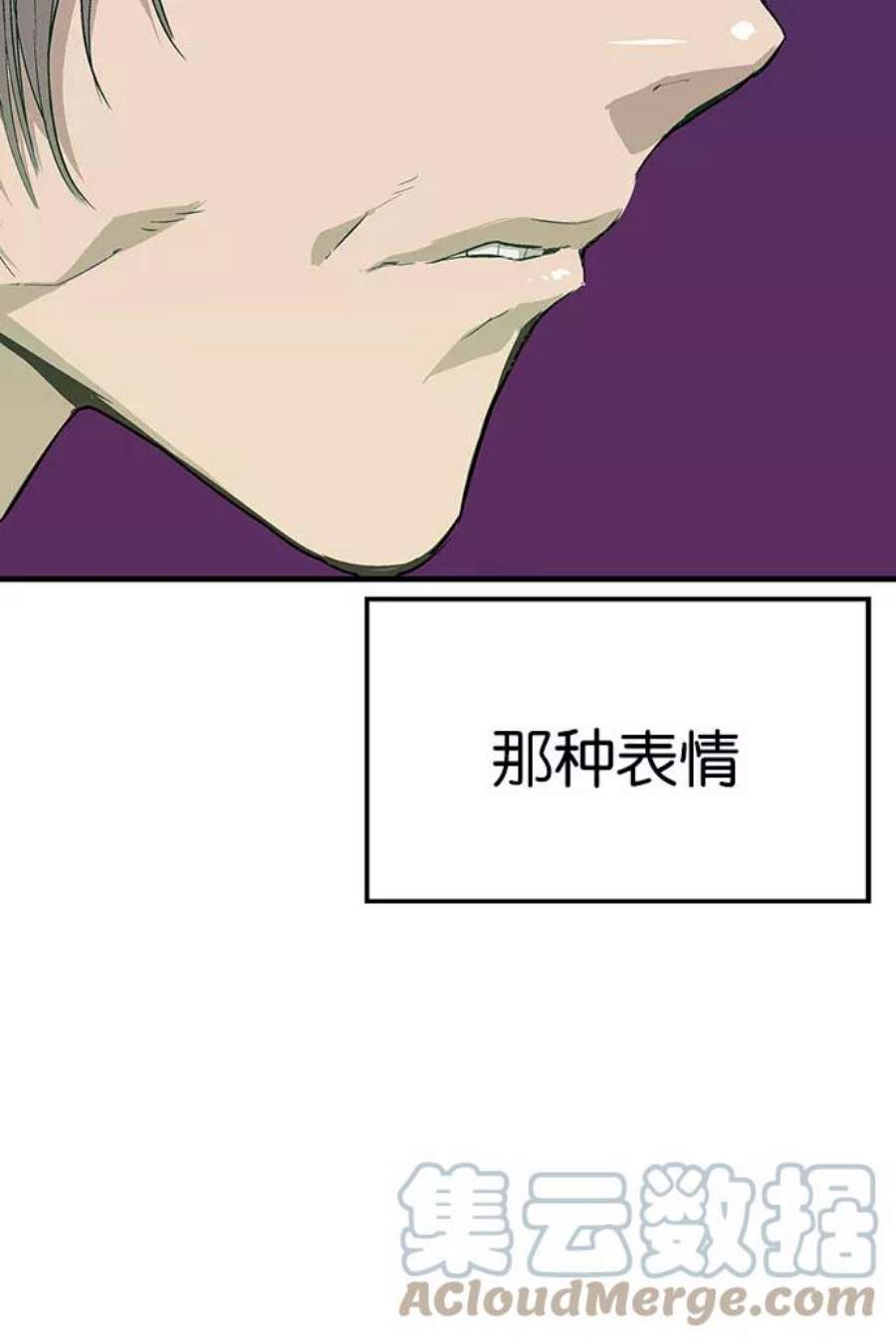 英雄联盟电脑版下载漫画,第4话 16图