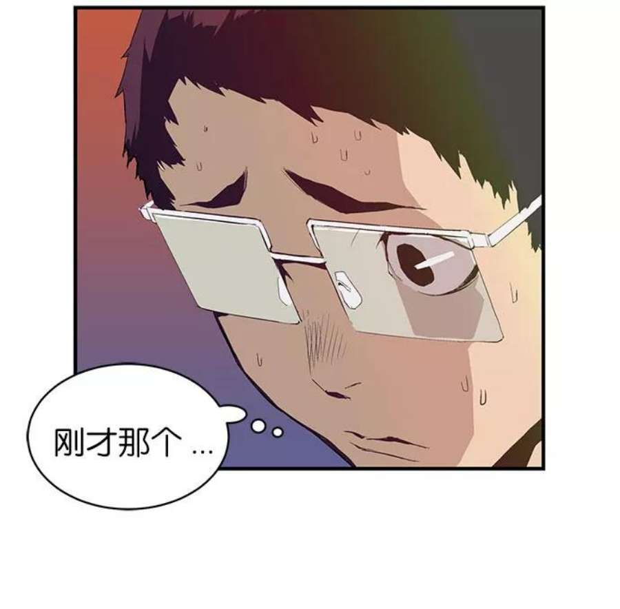 英雄联盟电脑版下载漫画,第4话 8图