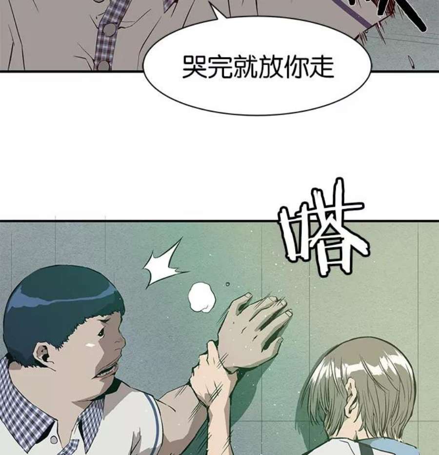 英雄联盟电脑版下载漫画,第4话 93图