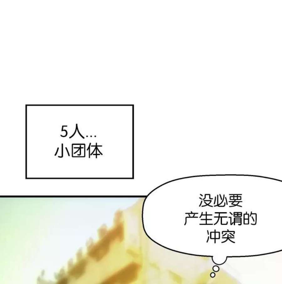 英雄联盟电脑版下载漫画,第4话 66图