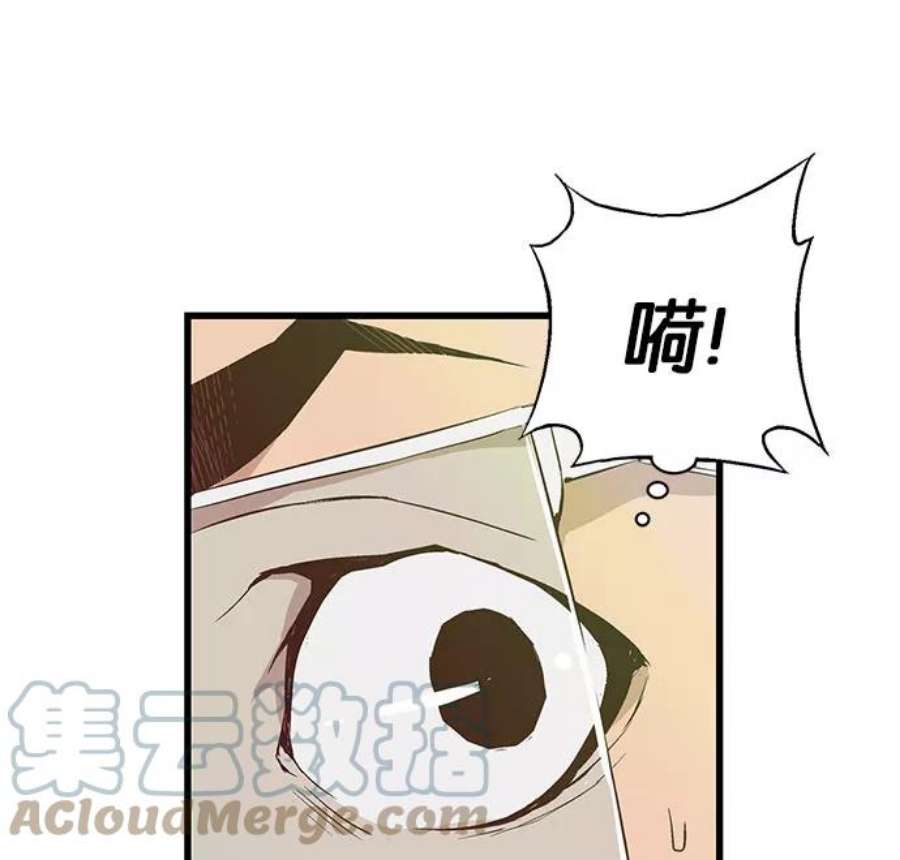 英雄联盟电脑版下载漫画,第4话 13图