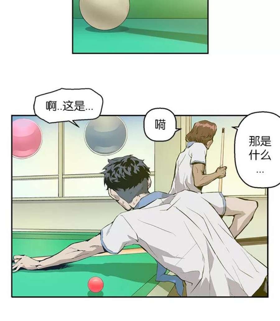 英雄联盟电脑版下载漫画,第4话 112图