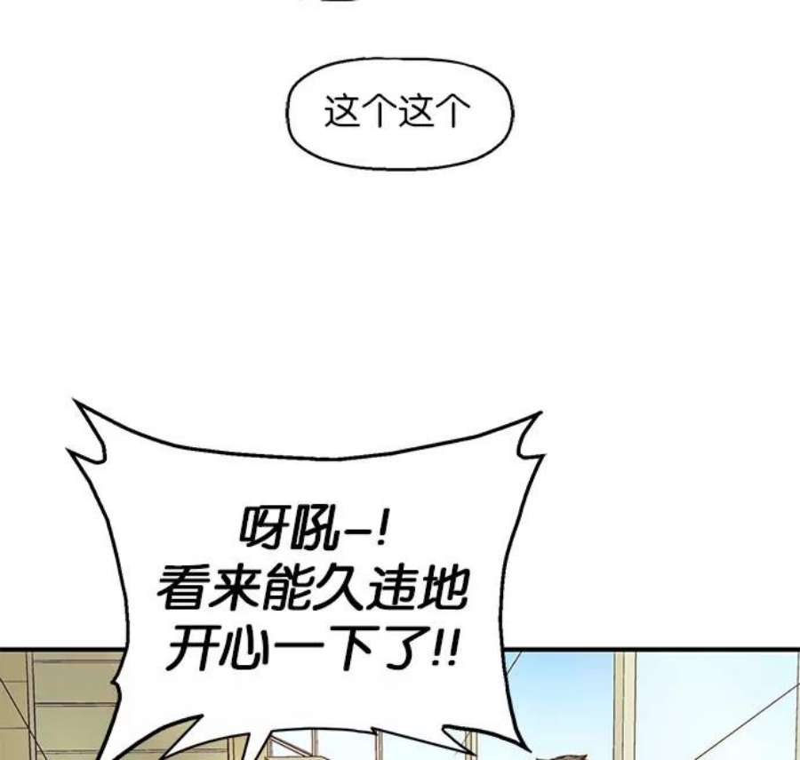 英雄联盟电脑版下载漫画,第4话 120图