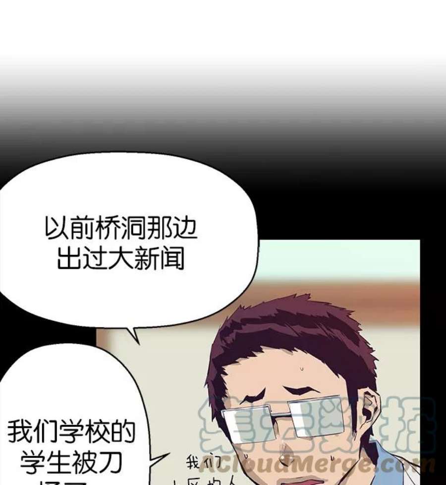 英雄联盟电脑版下载漫画,第4话 59图