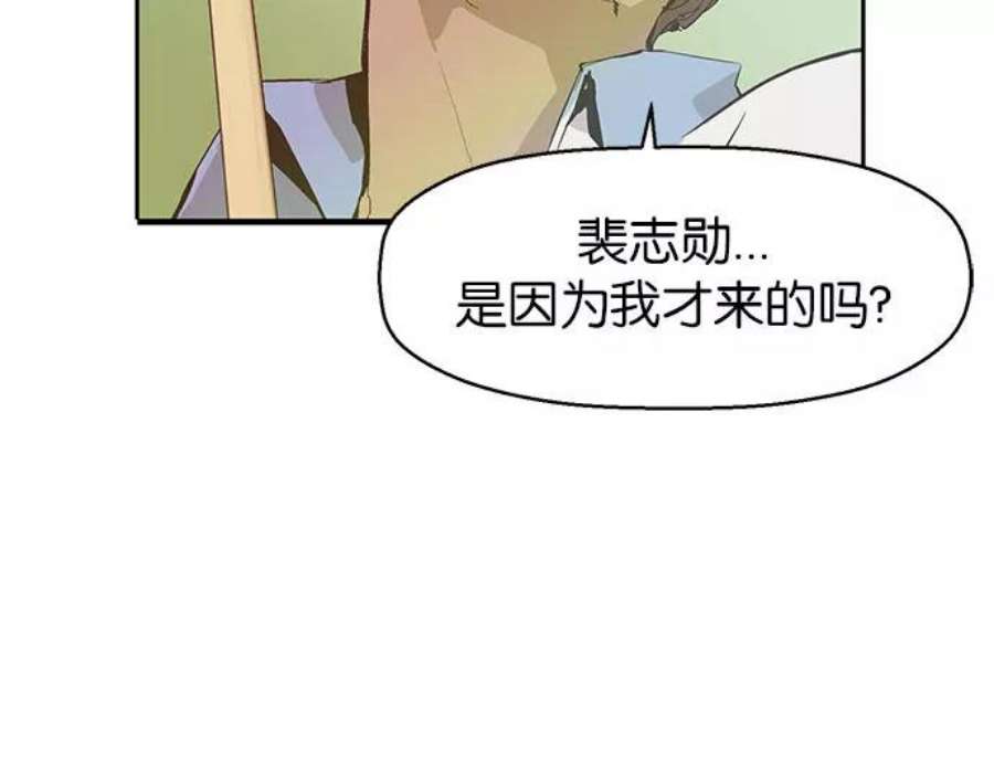 英雄联盟电脑版下载漫画,第4话 118图