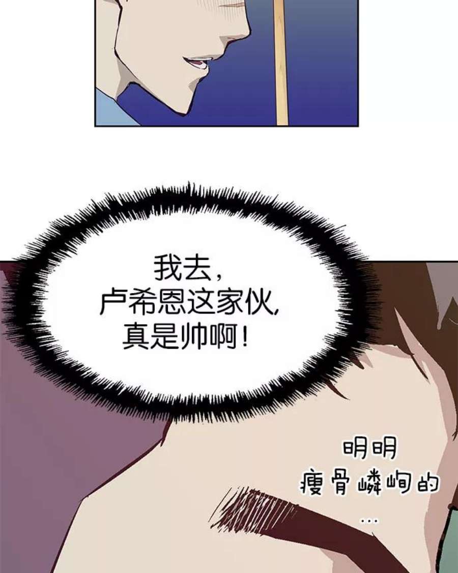 英雄联盟电脑版下载漫画,第4话 124图