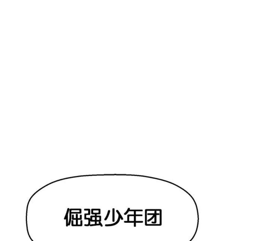 英雄联盟电脑版下载漫画,第4话 172图