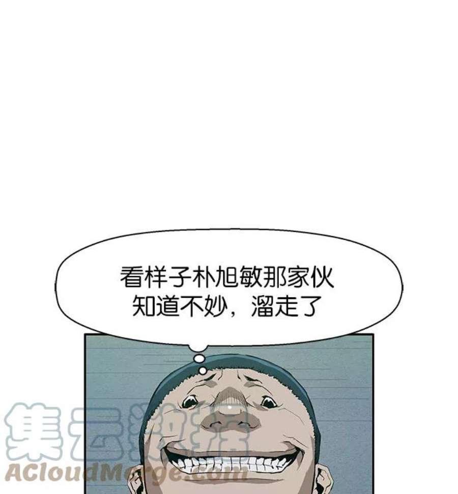 英雄联盟电脑版下载漫画,第4话 82图