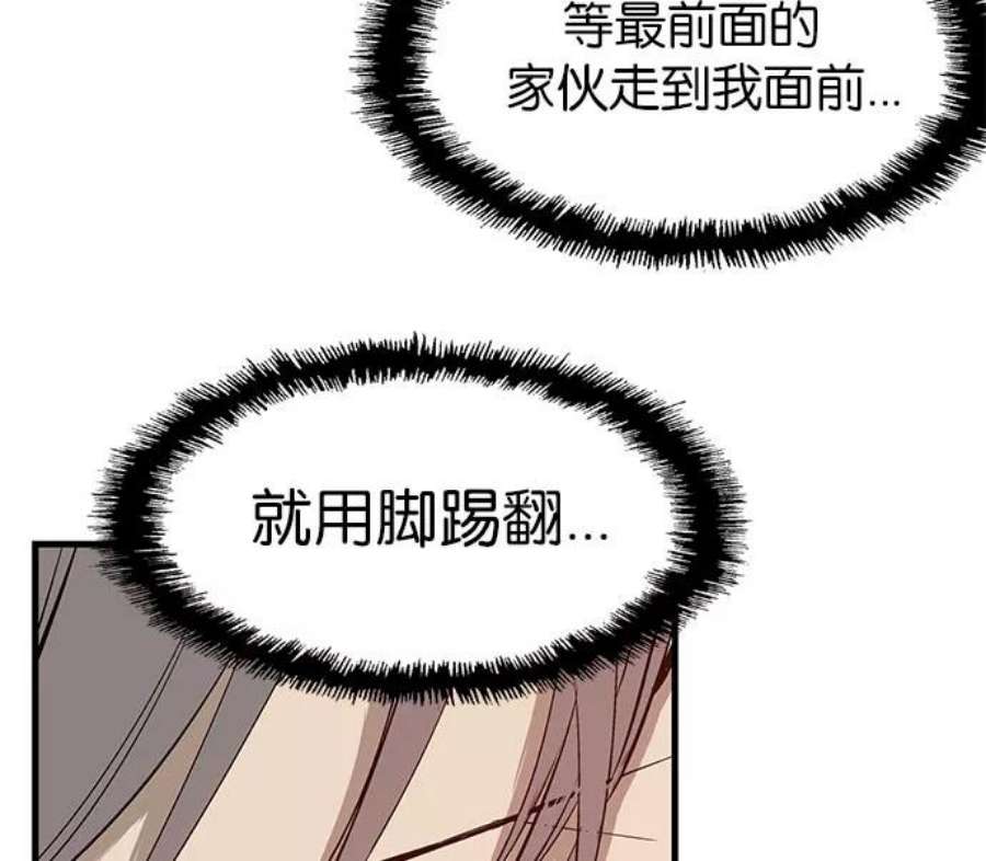 英雄联盟电脑版下载漫画,第4话 134图