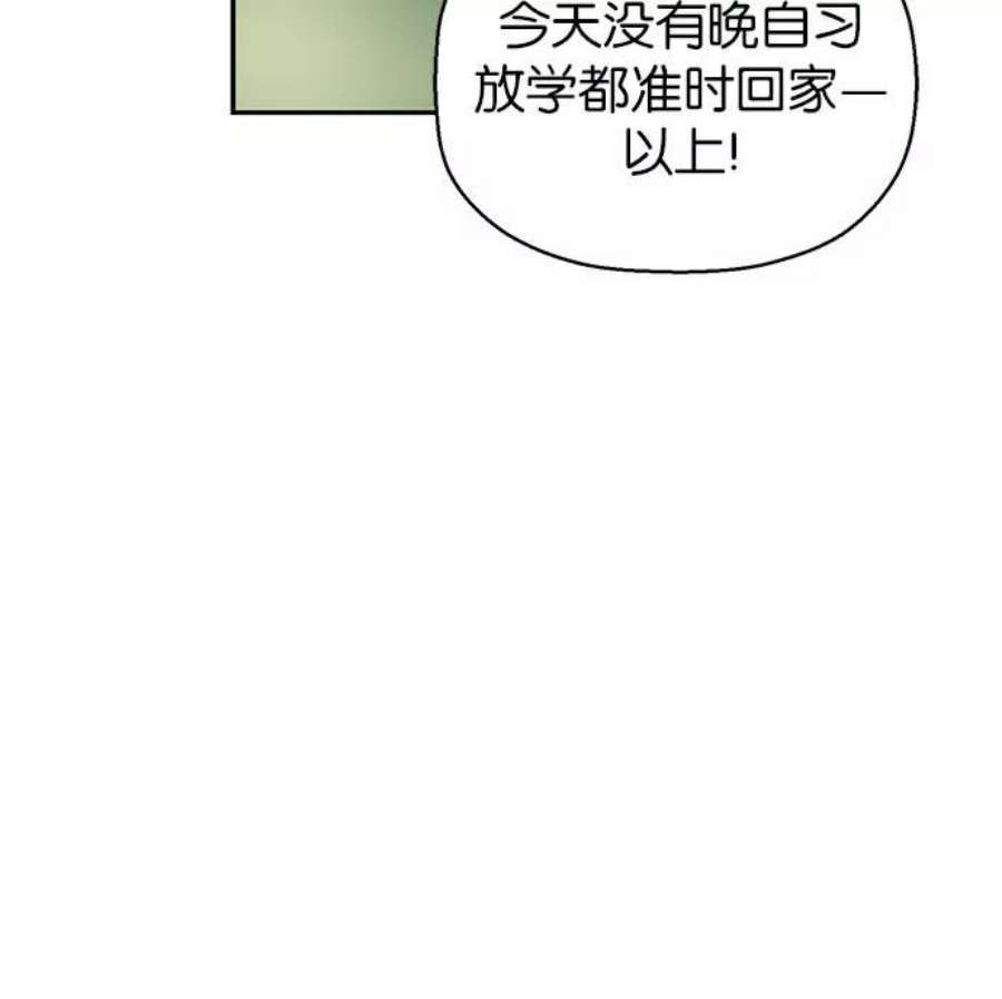 英雄联盟电脑版下载漫画,第4话 46图