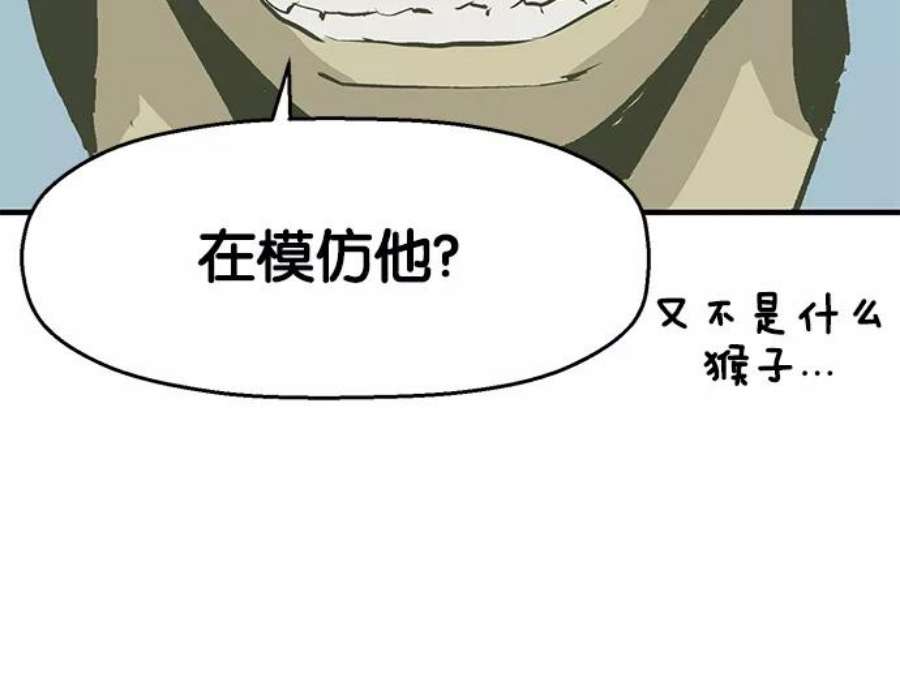 英雄联盟手游卡牌漫画,第5话 19图