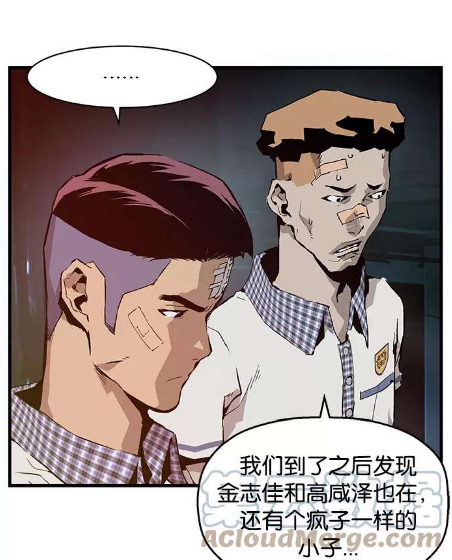 英雄联盟手游卡牌漫画,第5话 189图