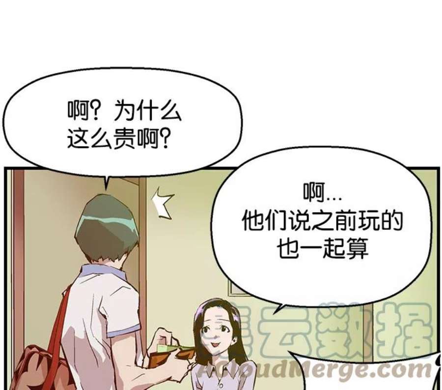 英雄联盟手游卡牌漫画,第5话 149图