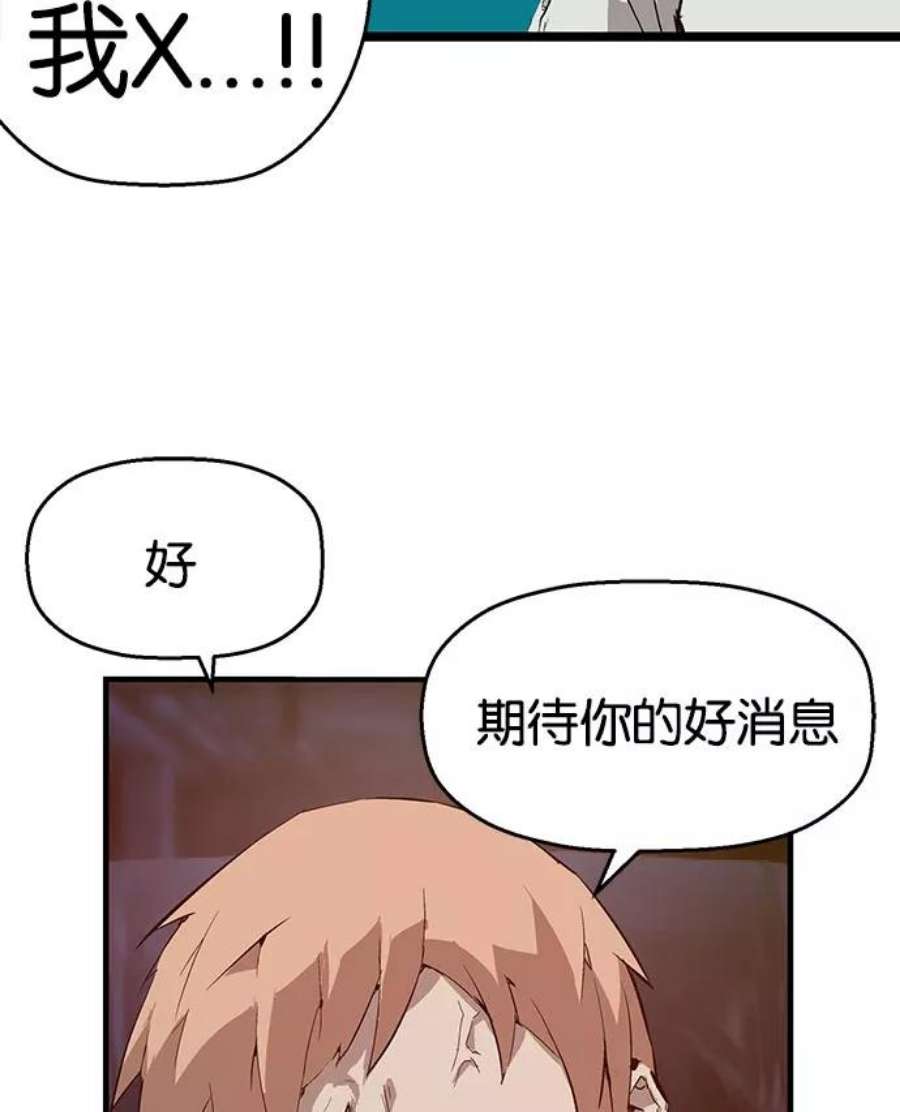 英雄联盟手游卡牌漫画,第7话 76图