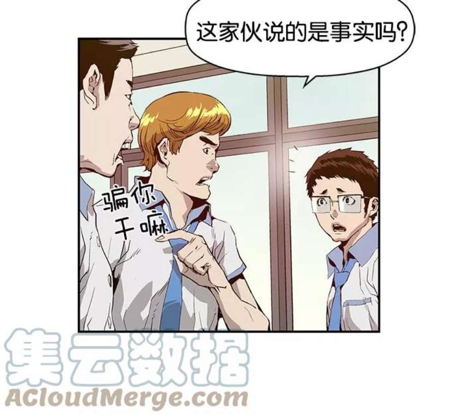 英雄联盟手游卡牌漫画,第7话 111图