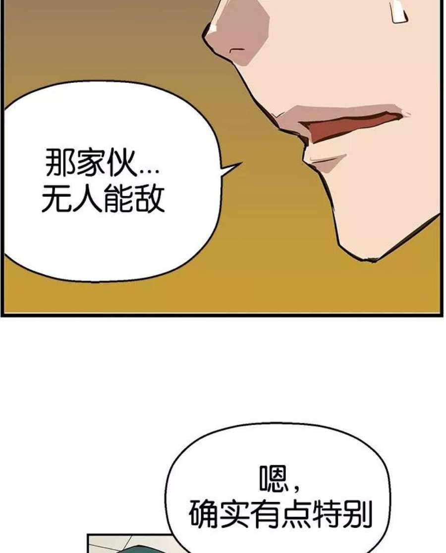 英雄联盟手游卡牌漫画,第7话 118图