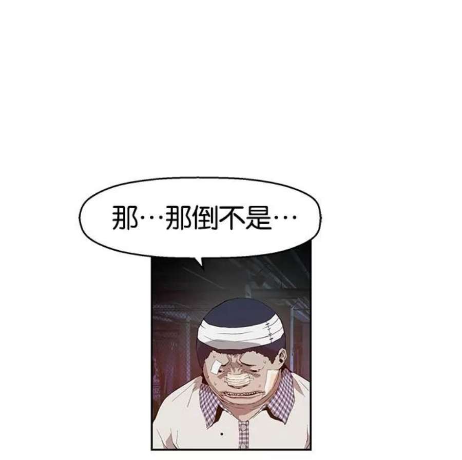 英雄联盟手游卡牌漫画,第7话 72图