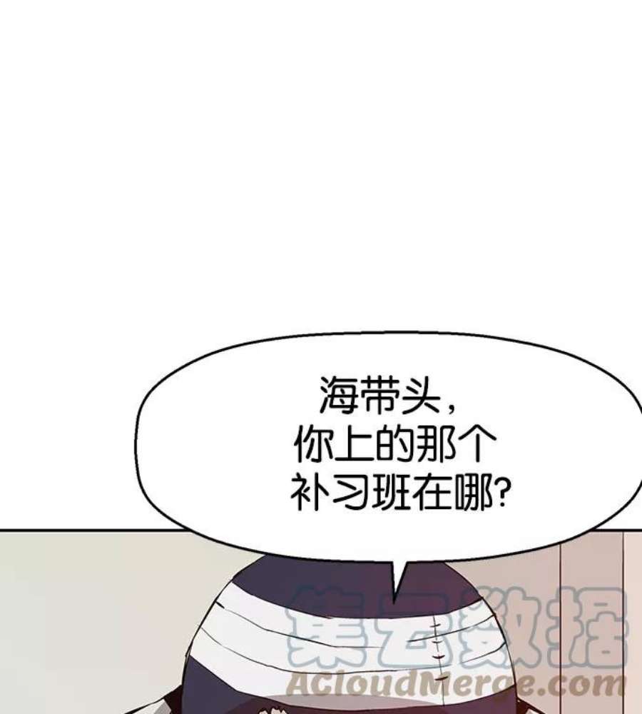 英雄联盟手游卡牌漫画,第7话 157图