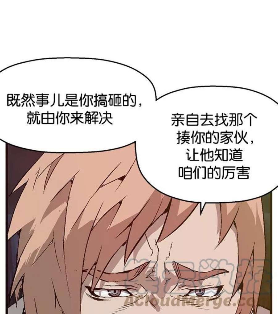 英雄联盟手游卡牌漫画,第7话 67图