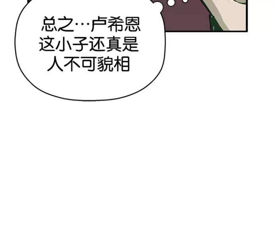 英雄联盟手游卡牌漫画,第7话 45图