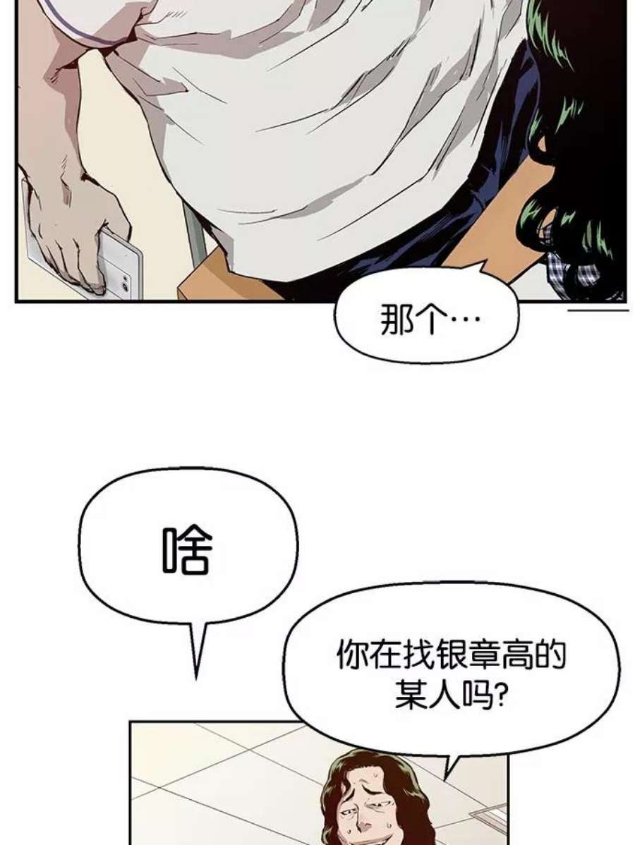 英雄联盟手游卡牌漫画,第7话 144图