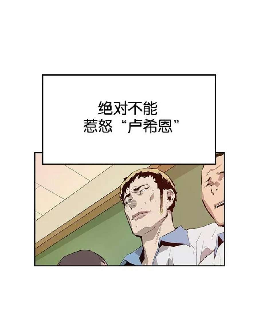 英雄联盟手游卡牌漫画,第7话 21图