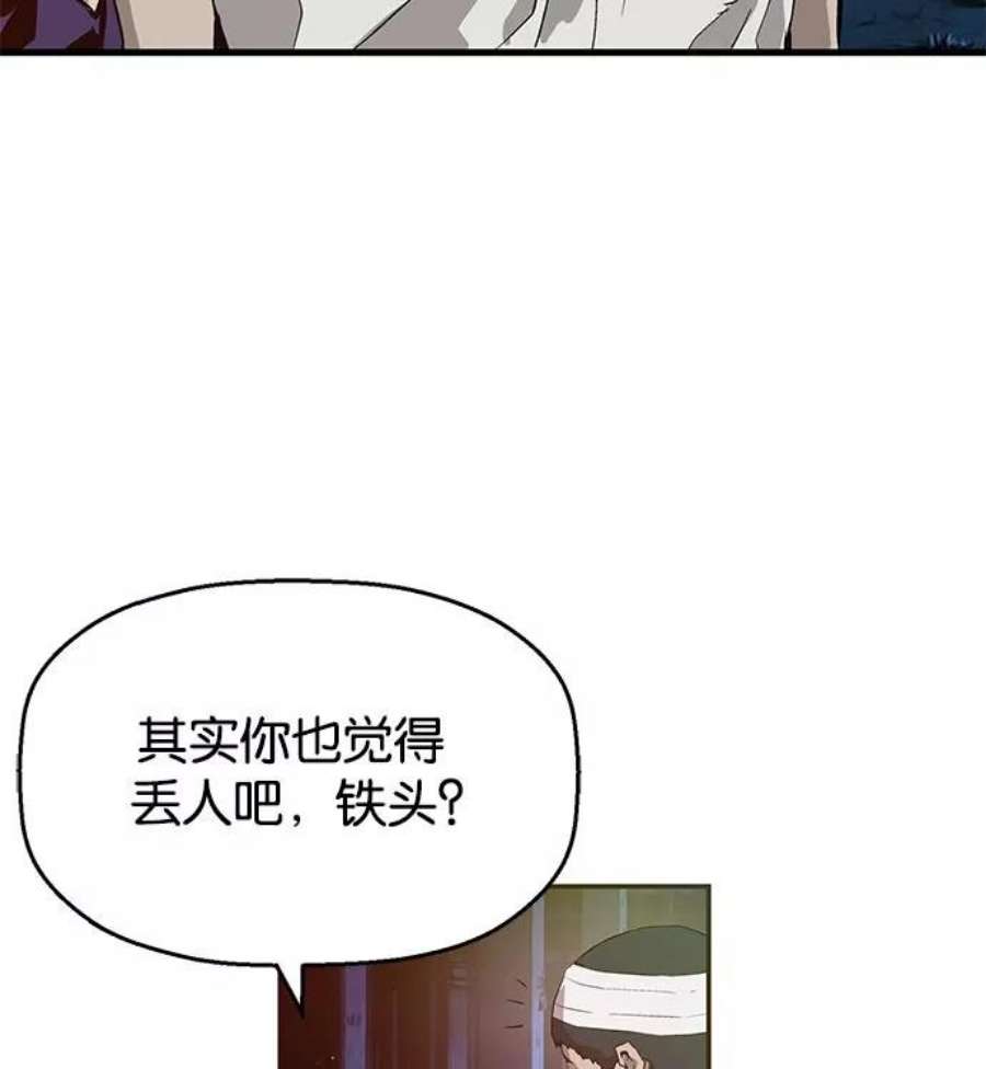 英雄联盟手游卡牌漫画,第7话 61图