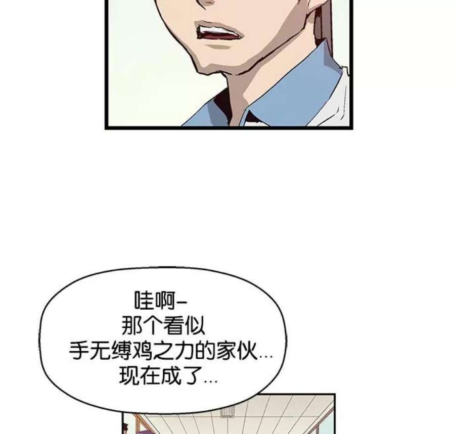 英雄联盟手游卡牌漫画,第7话 113图