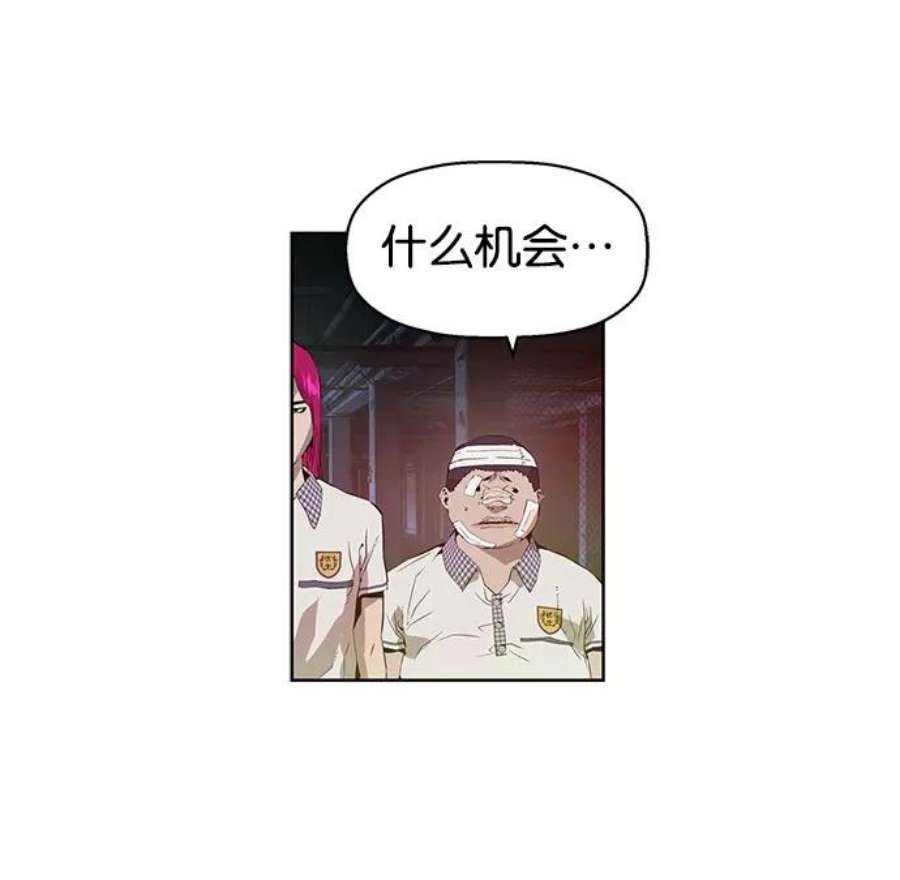 英雄联盟手游卡牌漫画,第7话 66图