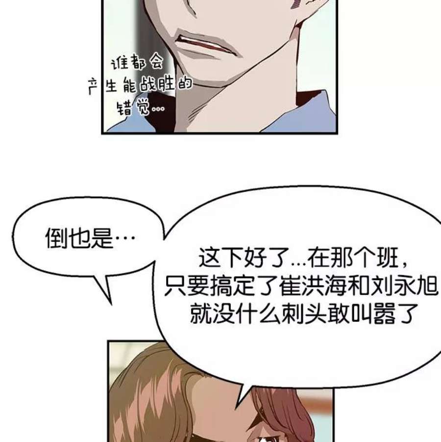 英雄联盟手游卡牌漫画,第7话 35图