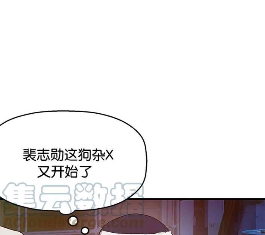 英雄联盟手游卡牌漫画,第7话 59图