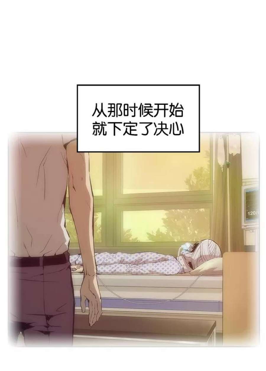 英雄联盟手游卡牌漫画,第7话 2图