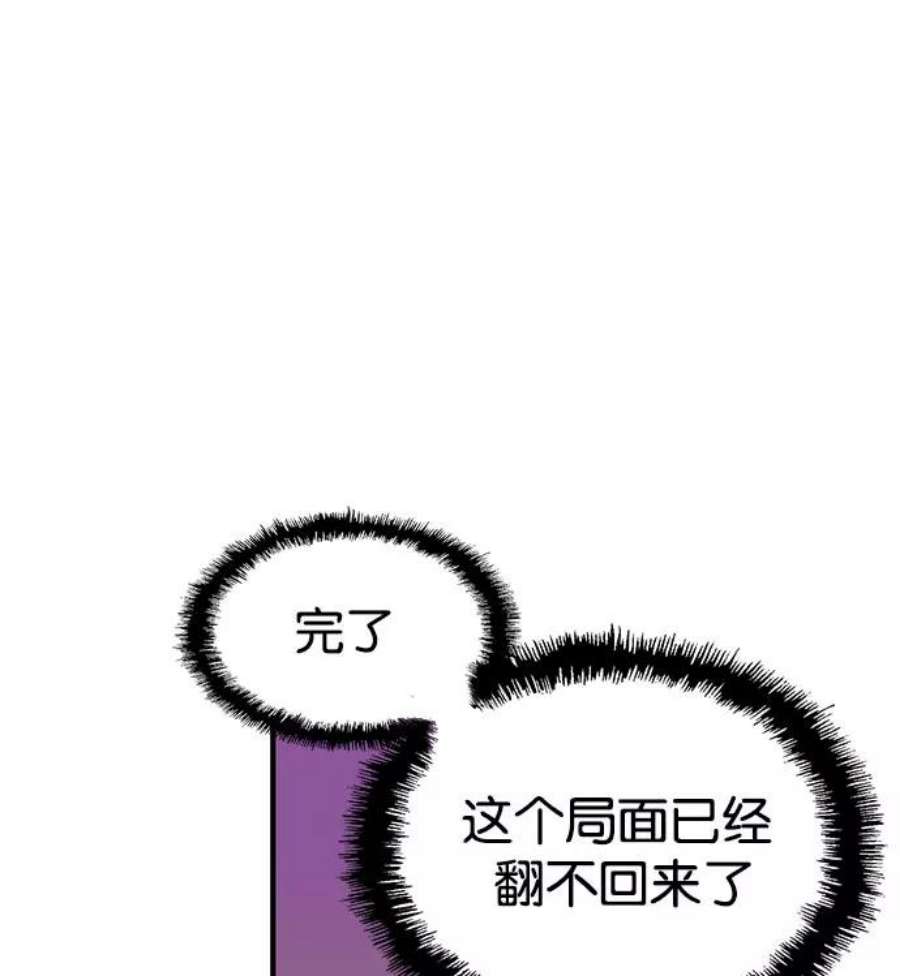 英雄联盟手游卡牌漫画,第7话 25图