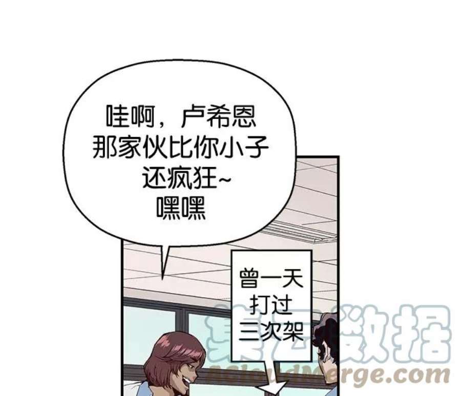 英雄联盟手游卡牌漫画,第7话 32图