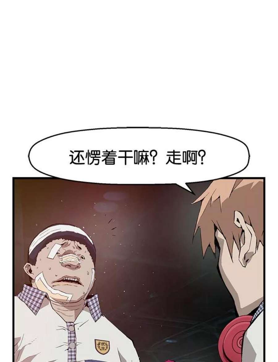 英雄联盟手游卡牌漫画,第7话 81图